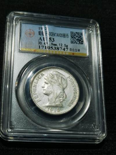 天下钱庄专场欢迎参拍 - 葡萄牙自由女神半圆银币