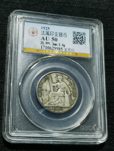 天下钱庄专场欢迎参拍 - 坐洋20分银币