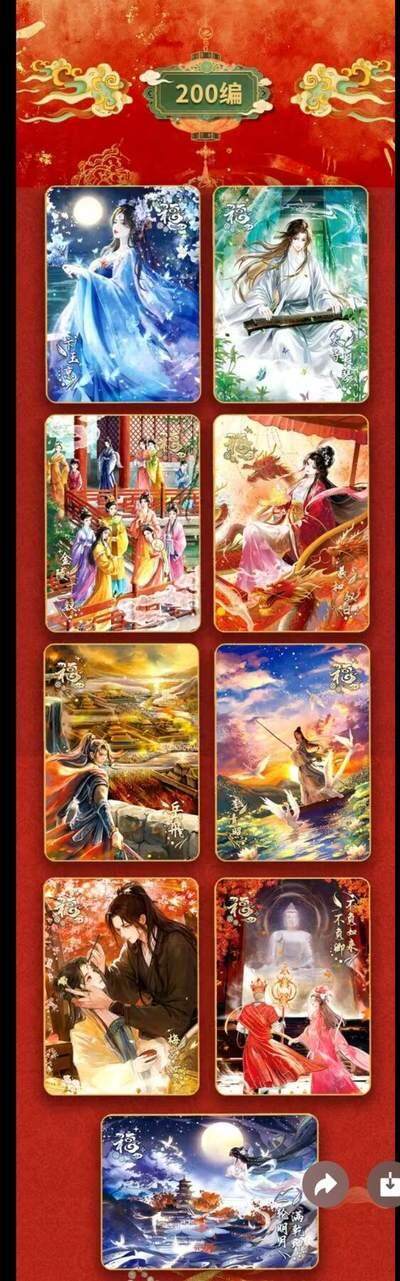 麦趣喜首场(2月7号周六晚上21点截拍，欢迎竞拍)  - 趣卡社年终兑换福利 200编一套9张