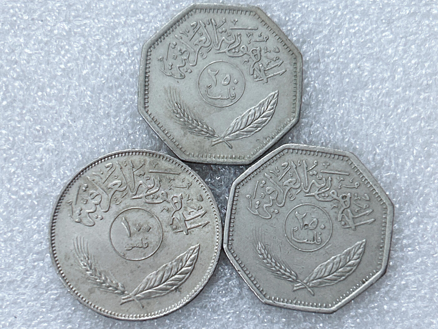 第一海外回流一元起拍收藏 散集专场  第301期 伊拉克硬币 3枚