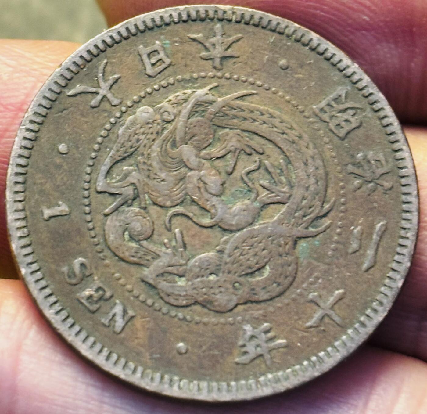 文馨钱币收藏第 293 场，春节前最后一期全部发出，将不予寄存，请悉知