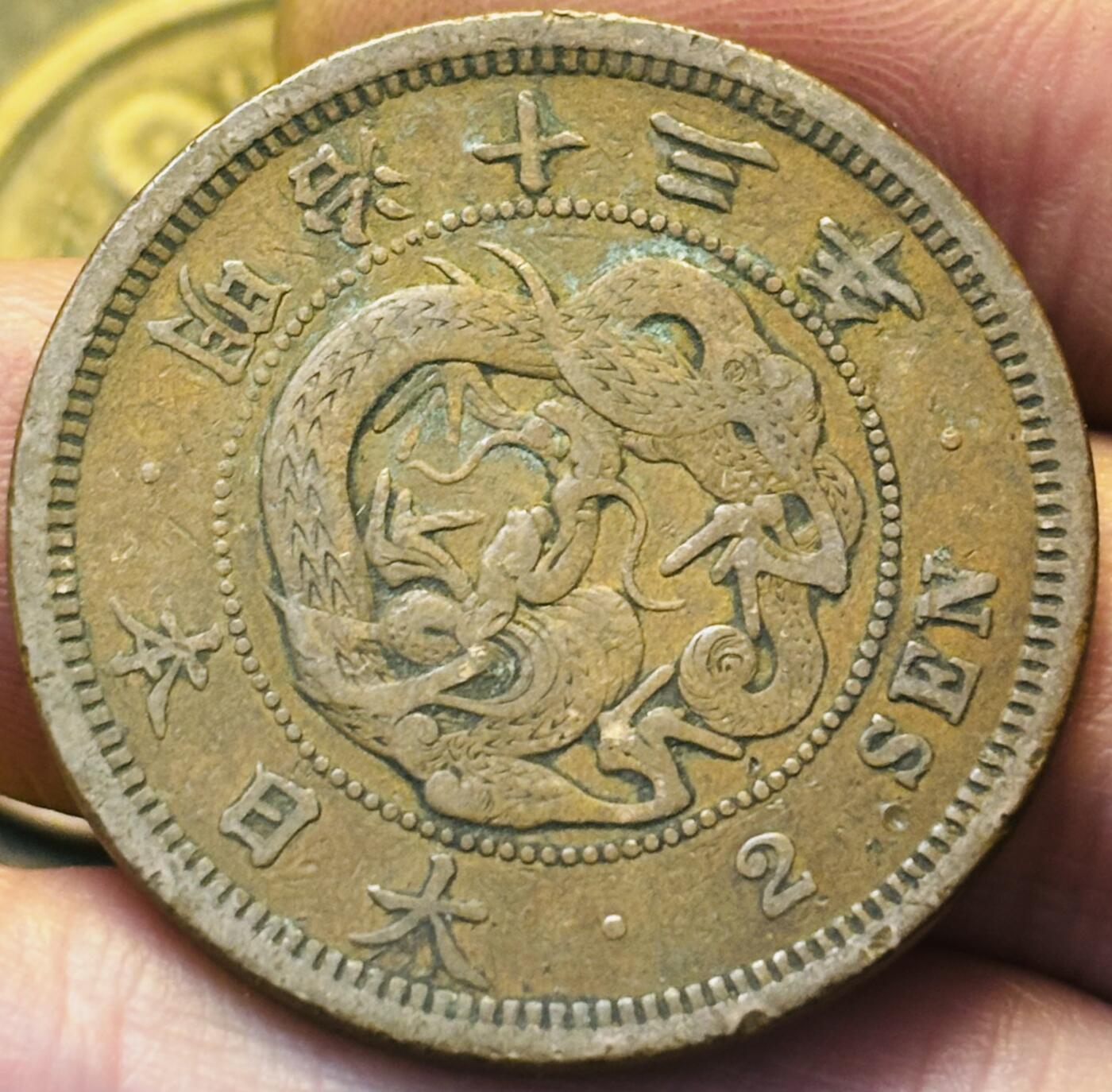 文馨钱币收藏第 293 场，春节前最后一期全部发出，将不予寄存，请悉知