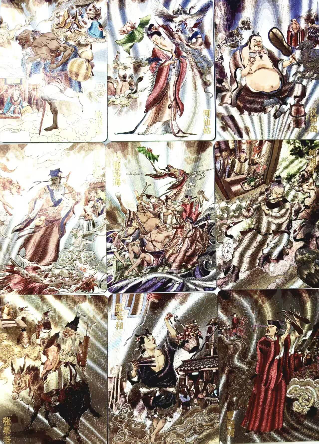 满赠PR！！龙虎卡牌-七七场（满200元包邮，无佣金，每周六结拍，欢迎送拍） 粗闪9张 超吉梦 张导 - 八仙 一套