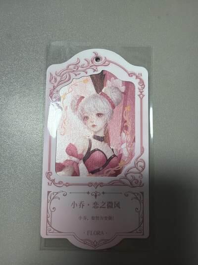 麦趣喜首场(2月7号周六晚上21点截拍，欢迎竞拍)  不凡玩品X王者荣耀 挂牌异形卡 背面有防伪标 送缎带 浮雕彩闪工艺