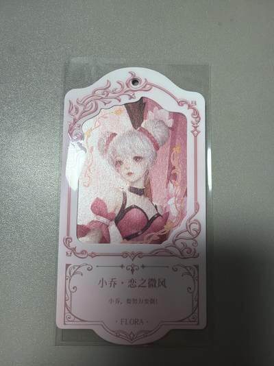 麦趣喜首场(2月7号周六晚上21点截拍，欢迎竞拍)  - 不凡玩品X王者荣耀 挂牌异形卡 背面有防伪标 送缎带 浮雕彩闪工艺