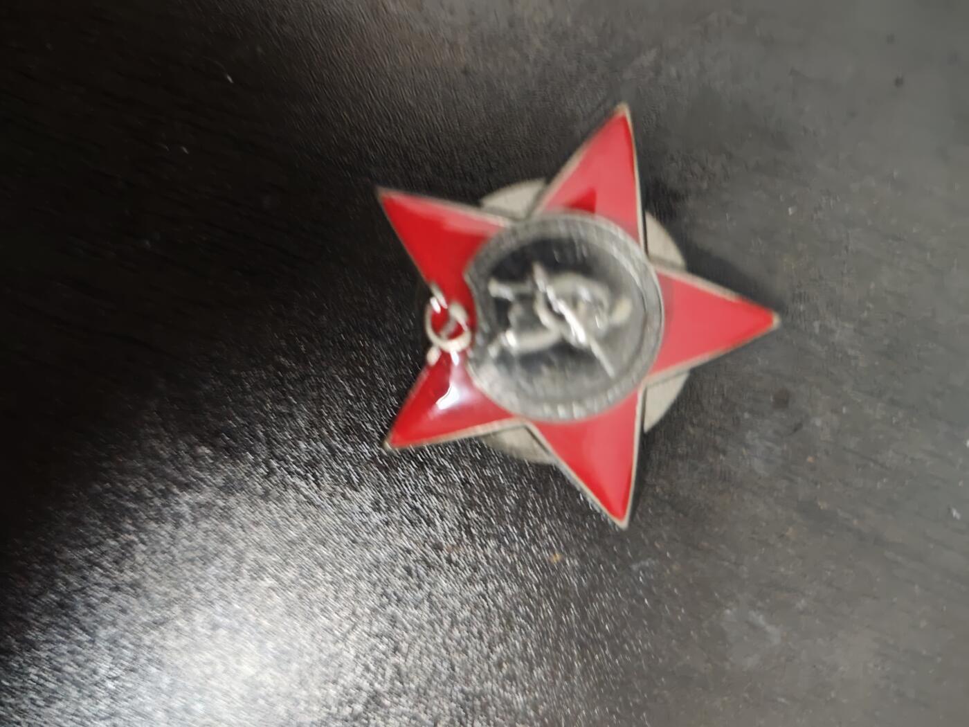 勋章杂货 苏联红星勋章