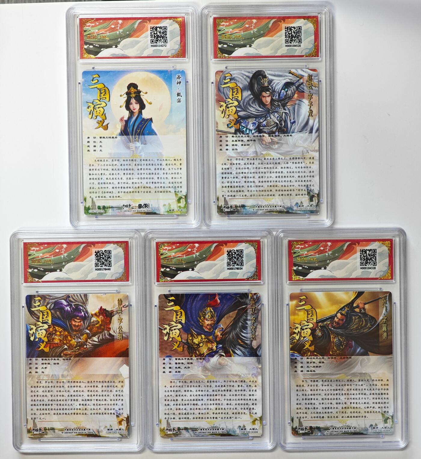 白泽拍卖卡牌手绘专场第32期（愿得长如此 年年物侯新） 2025 卡德曼 联名限定礼盒 5张  粗闪 保粹评级 2张10分 3张9.5分