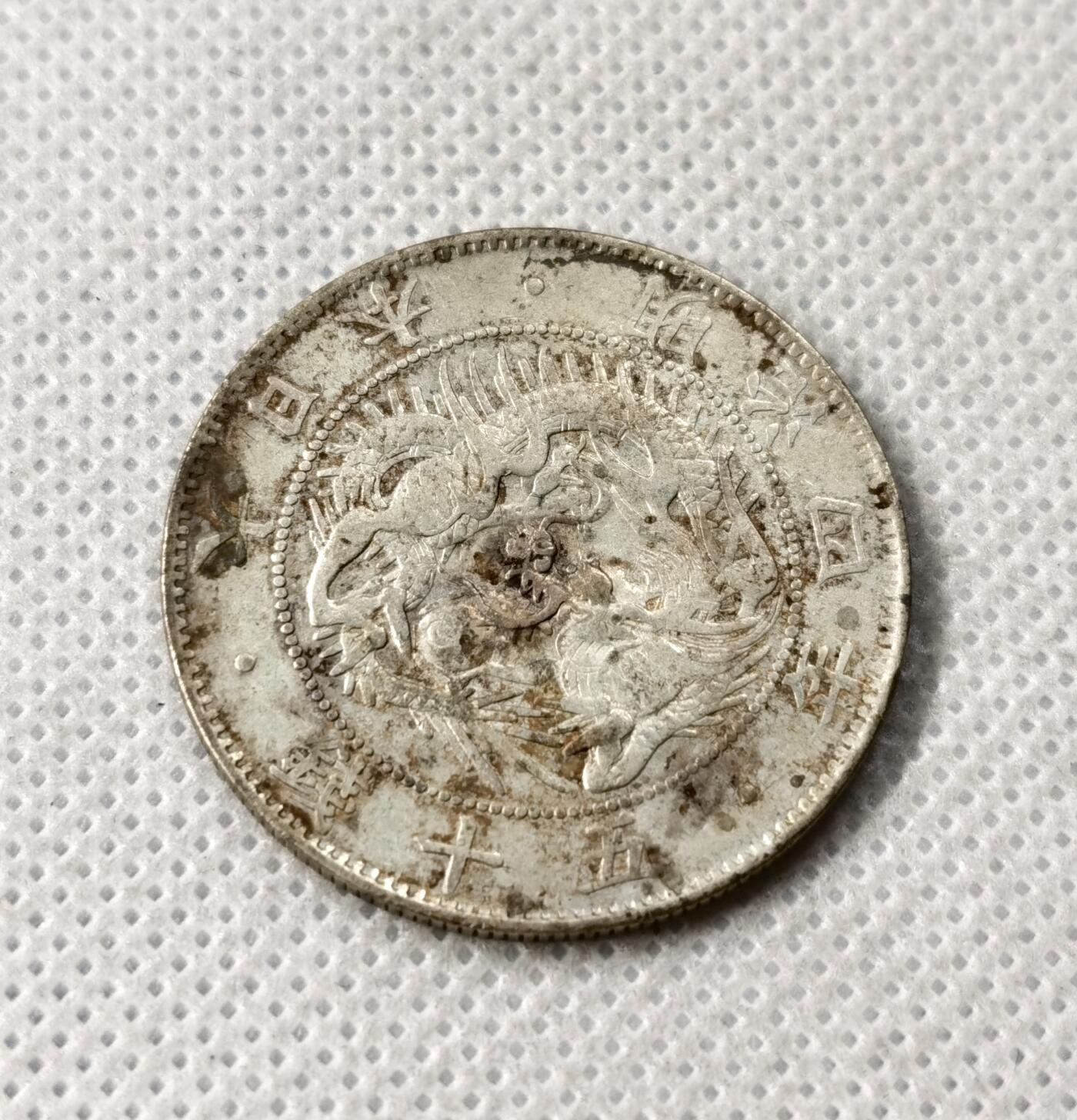 甄臻铺-世界币章拍卖（第49期）精品场拍品征集中，送拍享返佣金等优惠多多 明治四年龙五十钱