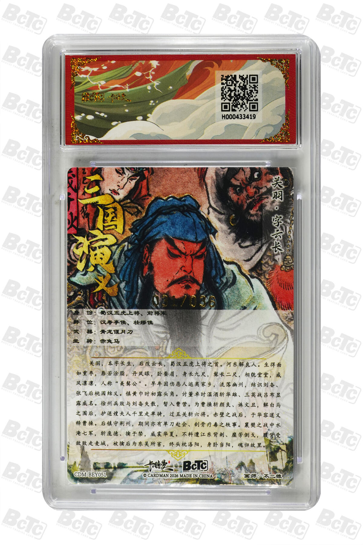 周六第99期阳大大卡牌拍卖第99期（持续收拍品，周六晚上九点截拍，进群福利早知道）