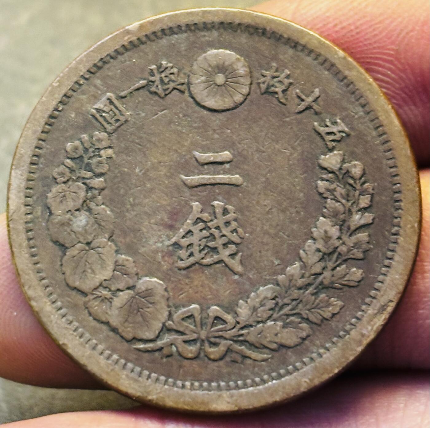 文馨钱币收藏第 293 场，春节前最后一期全部发出，将不予寄存，请悉知 好品龙鳞日本明治 10 年龙二钱铜板