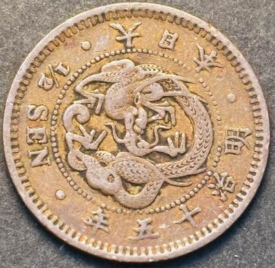 文馨钱币收藏第 293 场，春节前最后一期全部发出，将不予寄存，请悉知 - 好品龙鳞日本明治 15 年龙半钱铜板