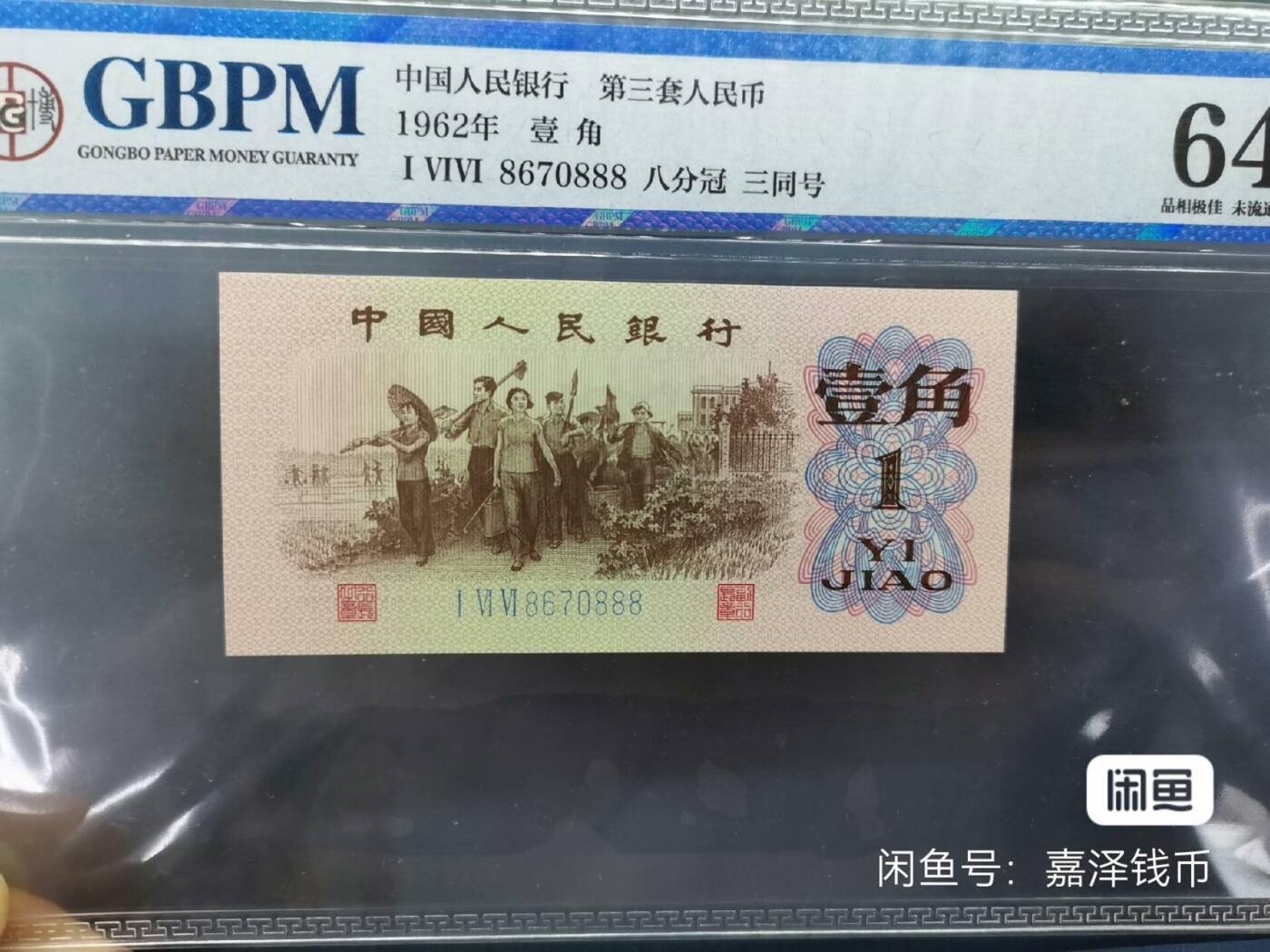 三版豹子号888