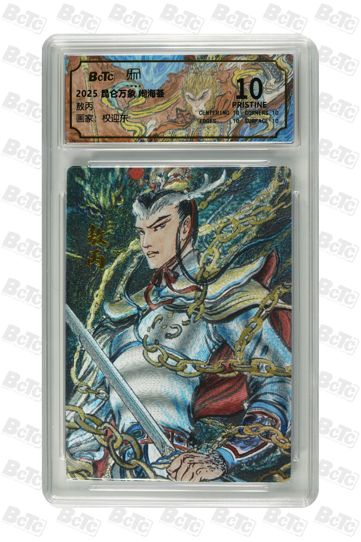 阳大大卡牌拍卖第98期（持续收拍品，周六晚上九点截拍，进群福利早知道）