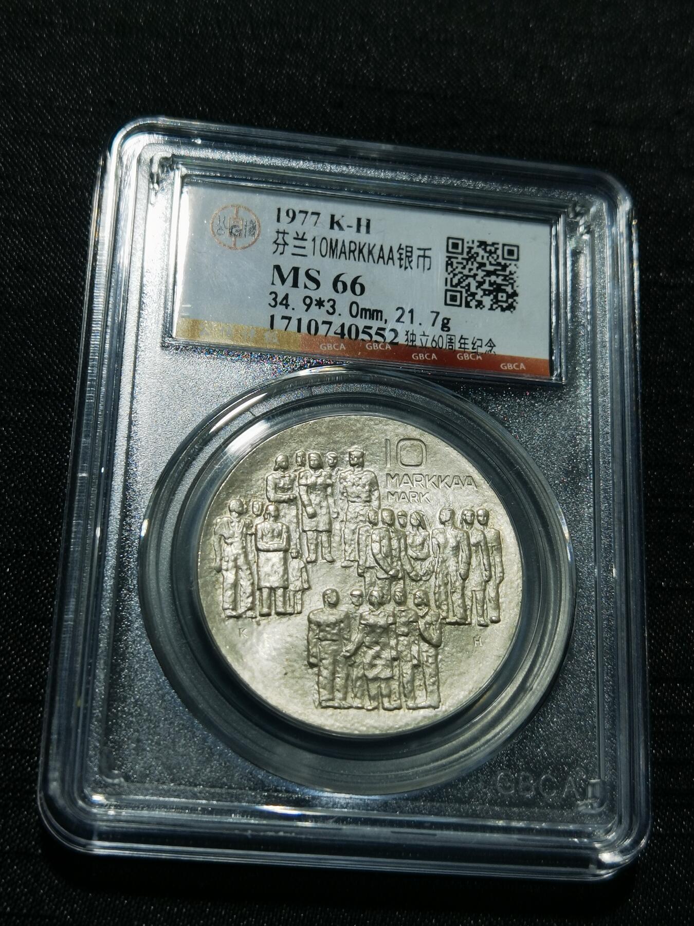 天下钱庄专场欢迎参拍 芬兰10马克银币