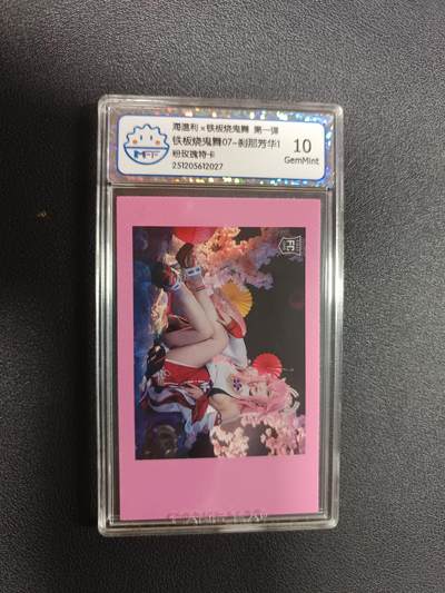 天玑星卡拍第169期《2.5周四截拍》持续收拍收评中 满赠卡需备注 - 海温利Ｘ铁板烧鬼舞 第一弹 铁板烧鬼舞07-刹那芳华1 粉玫瑰特卡 CCG10