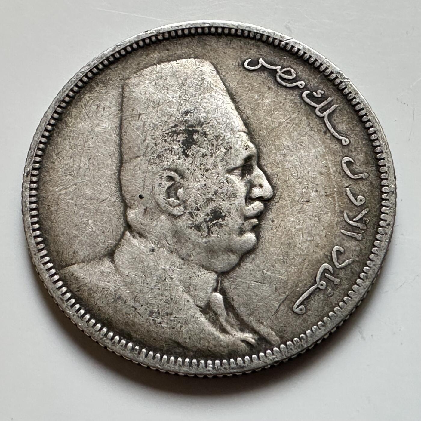 🌹外币初藏🌹🐯2026年第17场 快递将在12号停运 年前需发货的抓紧 ，年后正月十五恢复发货 埃及1923年福阿德5皮阿斯特银币 7克83.3%银