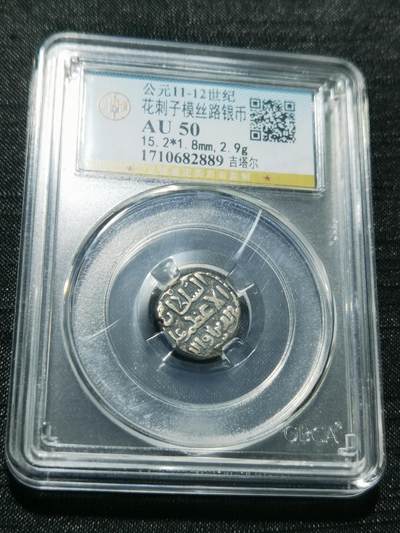 天下钱庄专场欢迎参拍 - 花刺之模丝路银币