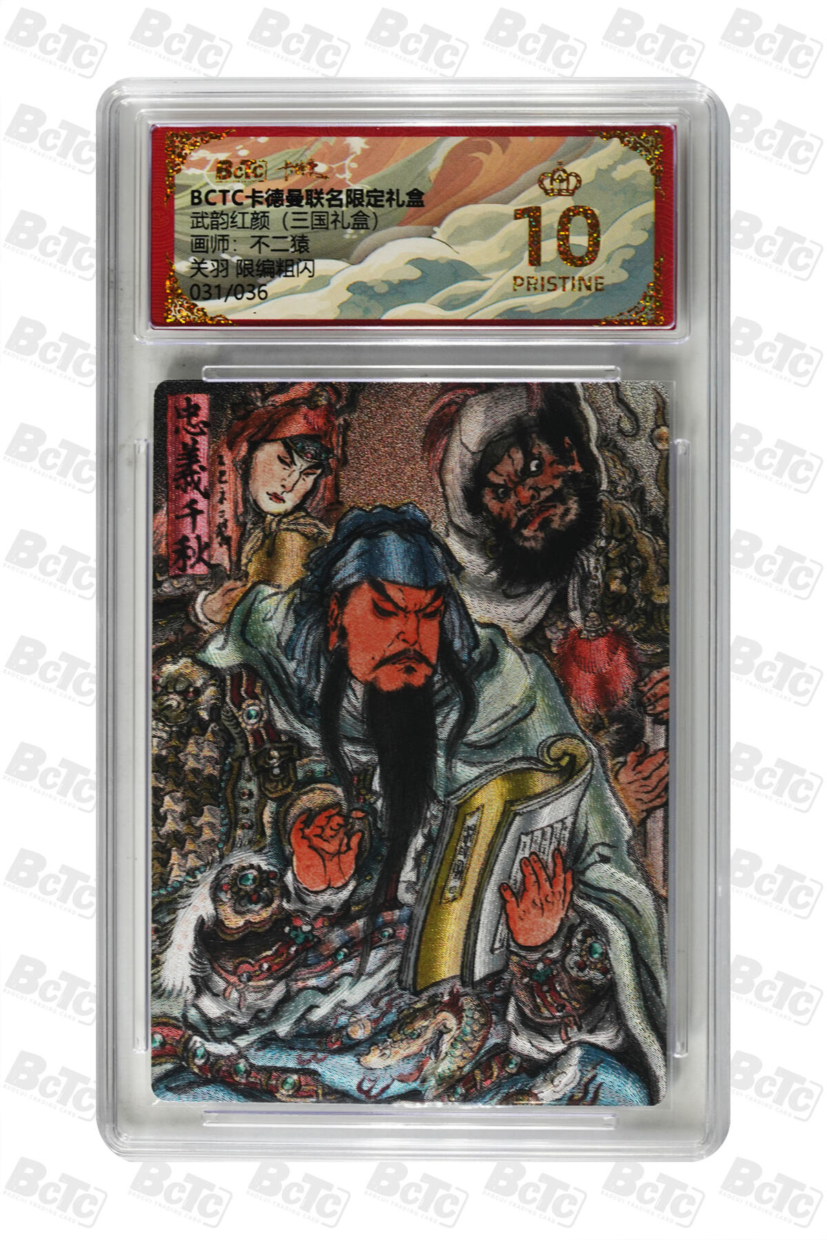 周六第99期阳大大卡牌拍卖第99期（持续收拍品，周六晚上九点截拍，进群福利早知道）