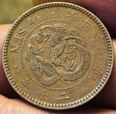 文馨钱币收藏第 293 场，春节前最后一期全部发出，将不予寄存，请悉知 - 好品龙鳞日本明治 20 年龙半钱铜板