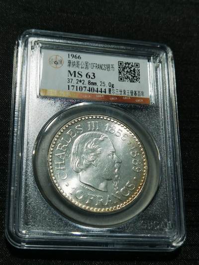 天下钱庄专场欢迎参拍 - 摩纳哥10法郎银币