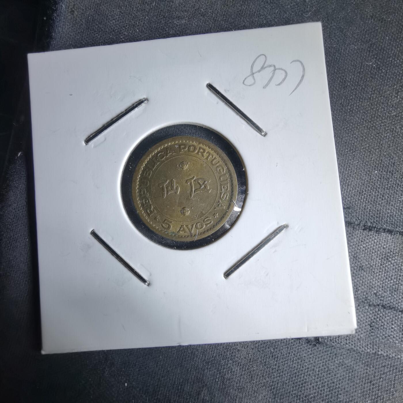 沼泽如烟--第987场 澳门1967年五仙