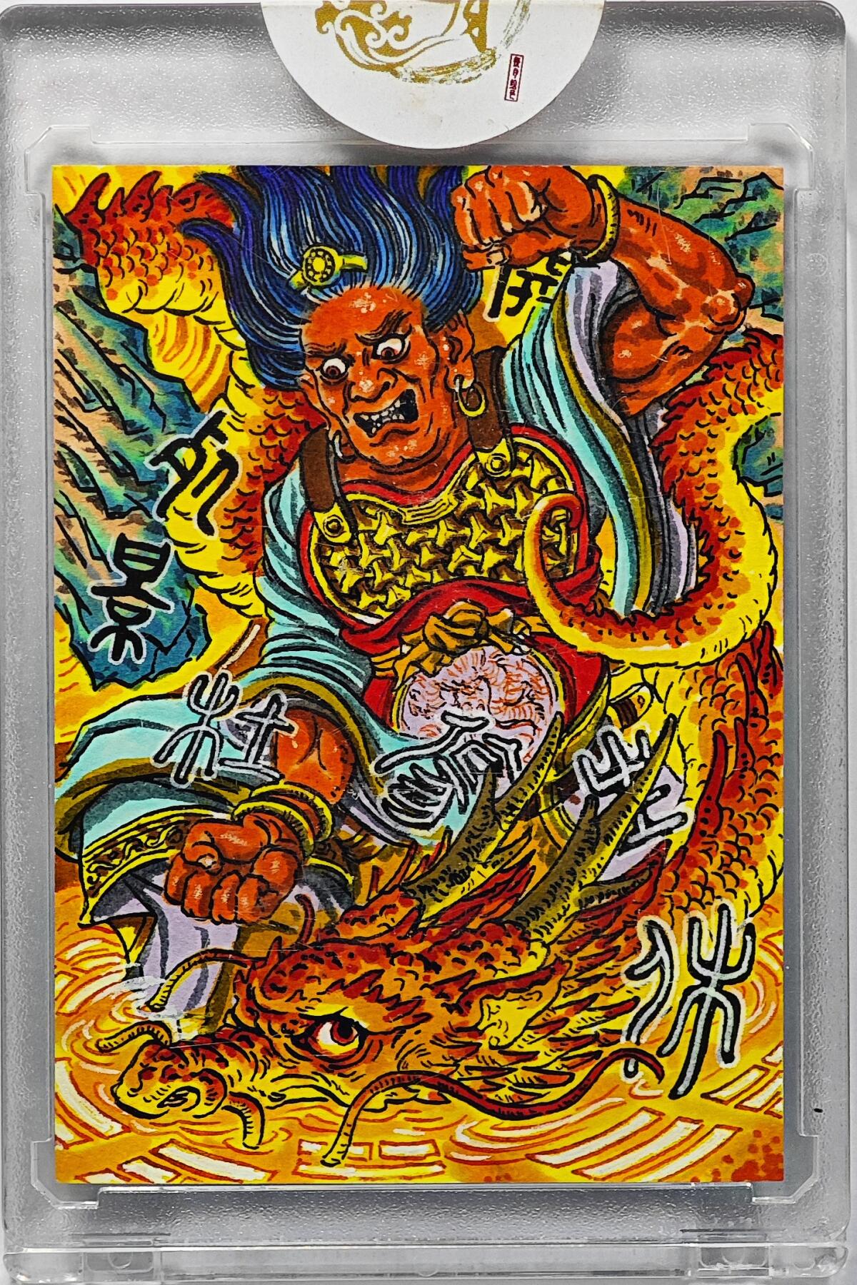 白泽拍卖卡牌手绘专场第32期（愿得长如此 年年物侯新） 2023 挽月手绘卡 降龙  多吉亲签 卡砖封装