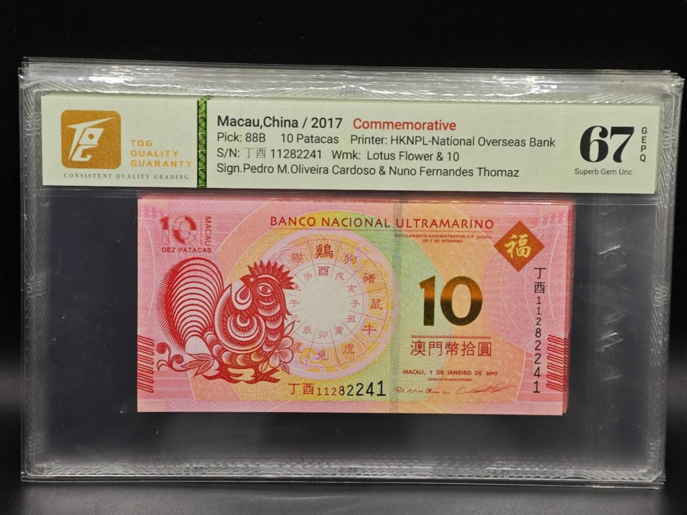 【淘币小摊】实时拍第八百六十五拍   纸币场    年前最后一周之前预留预留8号9号全部发出请更换最新收货地址不方便收货的请勿参拍或者顺丰到付 澳门2012-2023年大西洋银行面值10澳门元生肖纪念钞套（共12枚） TQG66/67