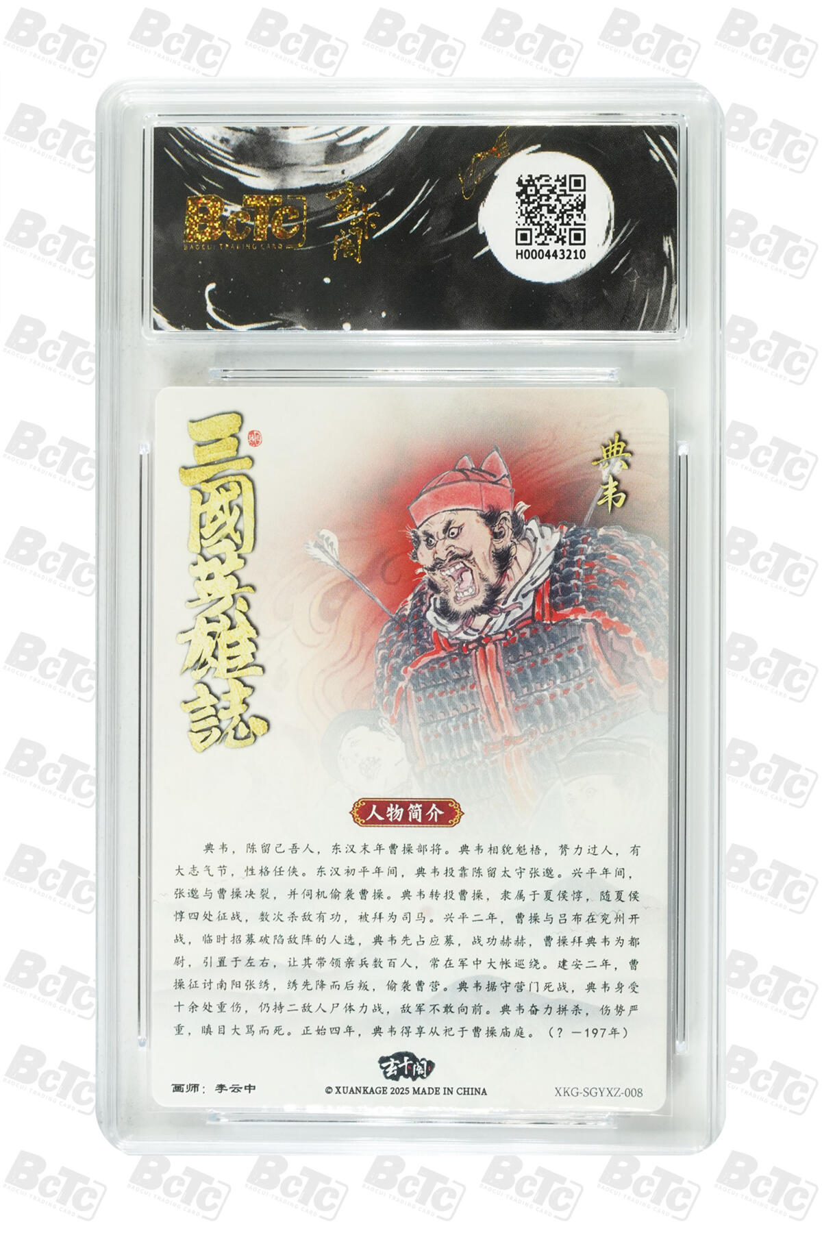 阳大大卡牌拍卖第98期（持续收拍品，周六晚上九点截拍，进群福利早知道）