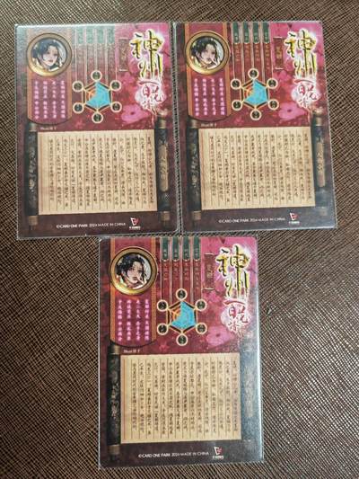 阳大大卡牌拍卖第104期（持续收拍品，周五晚上九点截拍，进群福利早知道） 卡玩帕克 璇哥 神州百花谱 粗闪 灭国妖姬 夏姬 一套3张