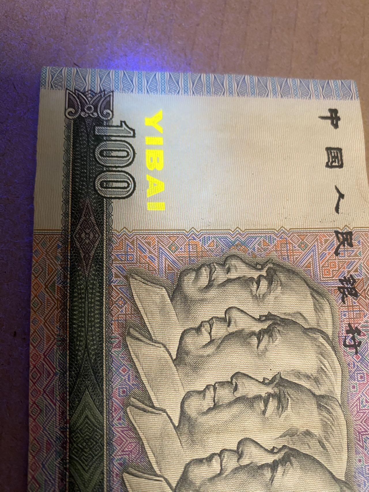 小英开心拍第336期 90年百元人民币一张，无折角无污渍，品相完好，喜欢的来拍