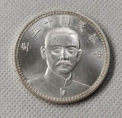 甄臻铺-世界币章拍卖（第49期）精品场拍品征集中，送拍享返佣金等优惠多多 - 民国十五年孙中山正像背嘉禾壹圆 约96银工艺品 发丝胡须根根分明 眼睛有神 原光，26.8g