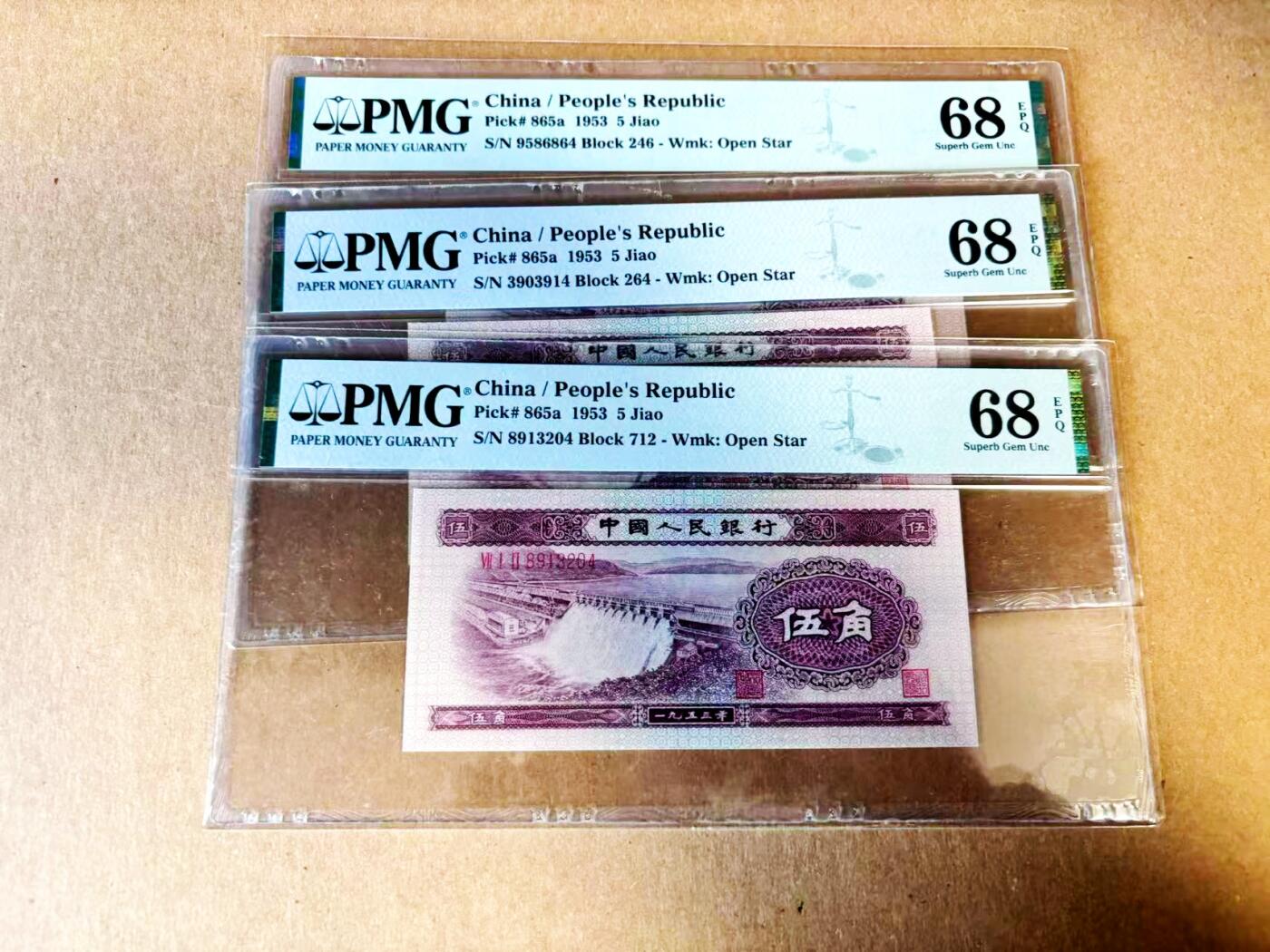 【Blue Auction】世界纸币精拍第783期——18级TOP拍卖/信誉/品质/专业/高效💫 【一组3张】第二套人民币 1953年5角 PMG68EPQ 高分