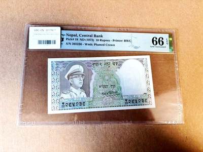 【Blue Auction】世界纸币精拍第783期——18级TOP拍卖/信誉/品质/专业/高效💫 - 【无47】尼泊尔 1972年10卢比 PMG66EPQ 
