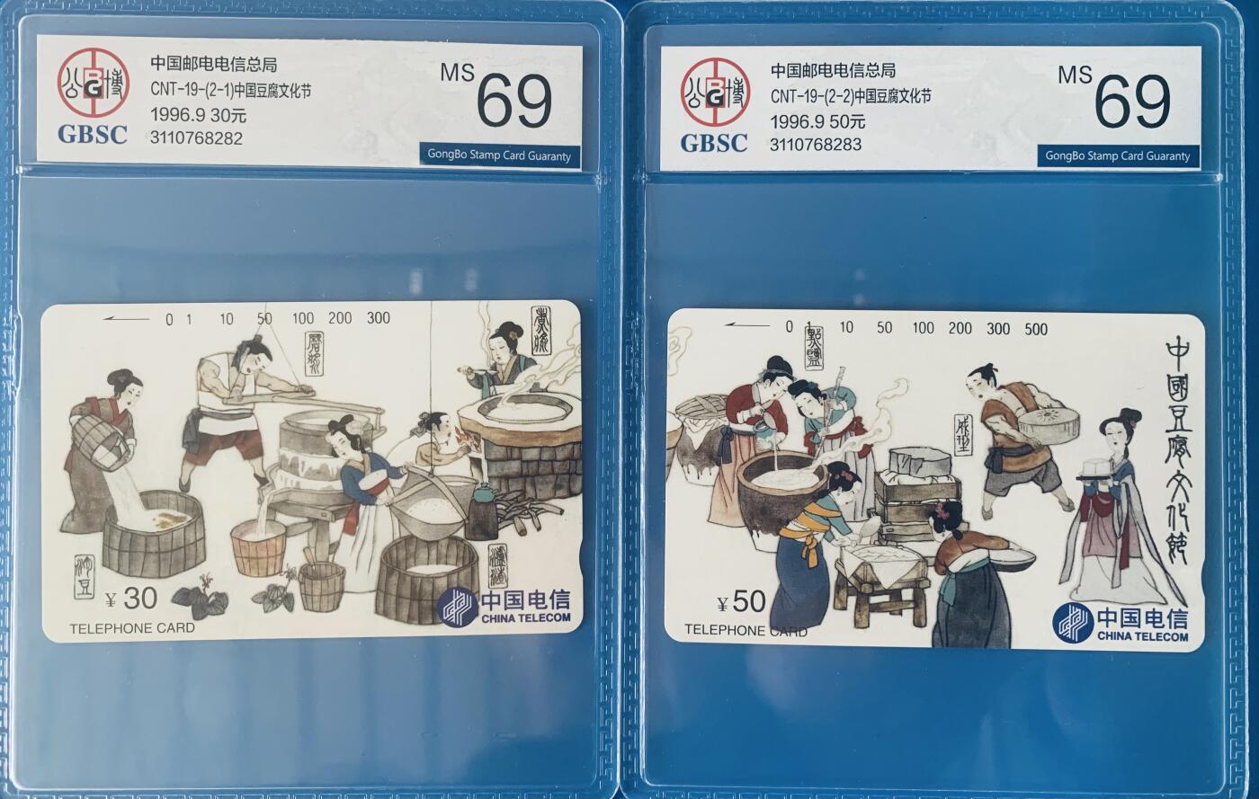 《卡拍》第344期拍卖2月7日晚22：10时延时截拍 全国通用田村卡《豆腐节》二全新卡，公博评级MS69分。
