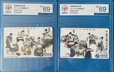 《卡拍》第344期拍卖2月7日晚22：10时延时截拍 - 全国通用田村卡《豆腐节》二全新卡，公博评级MS69分。