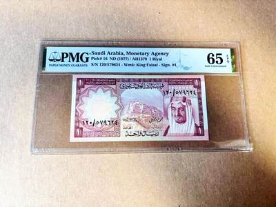 【Blue Auction】世界纸币精拍第783期——18级TOP拍卖/信誉/品质/专业/高效💫 - 沙特 1977年1里亚尔 PMG65EPQ 