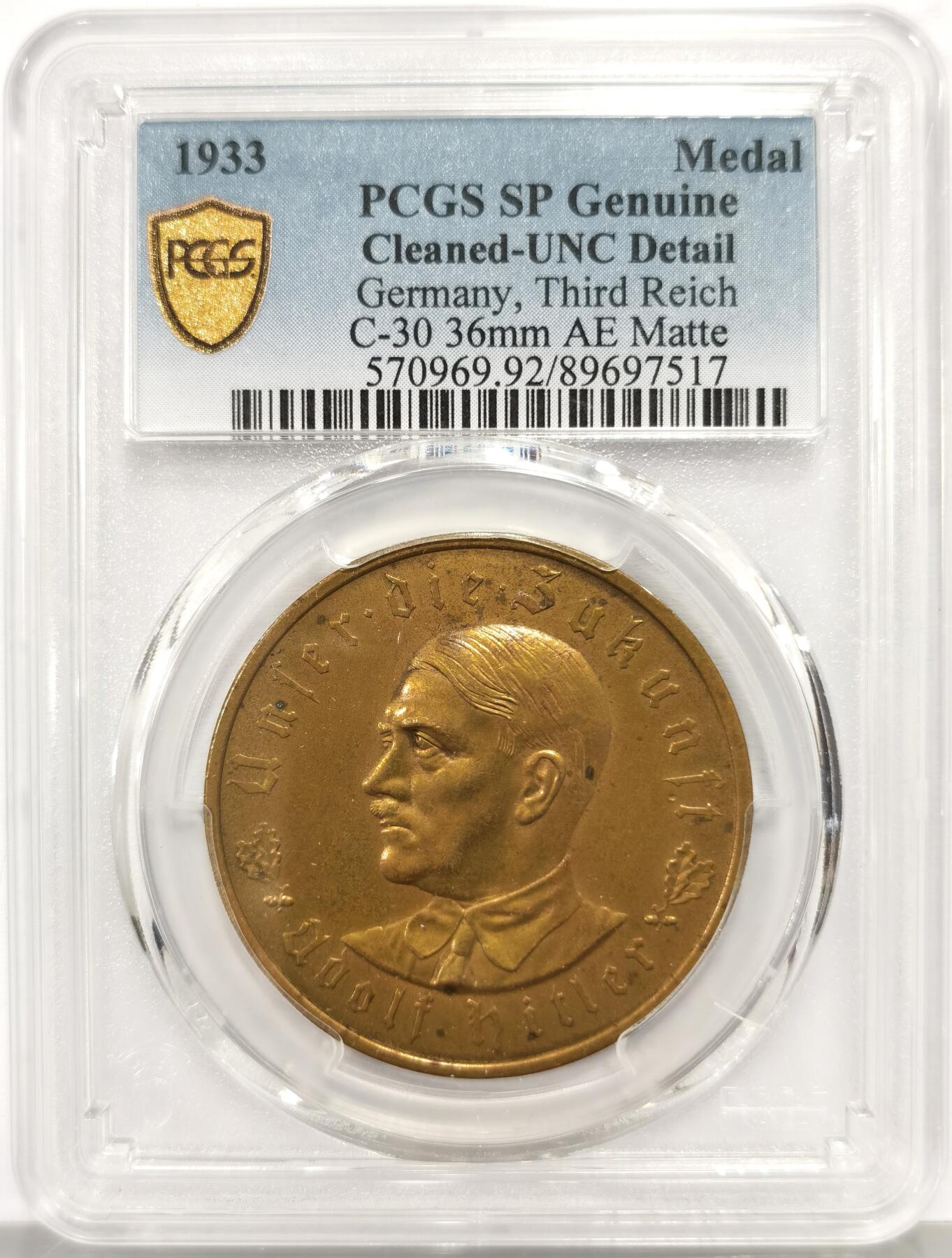 博洋堂“心向春光”2月精品大拍专场暨第160期（全场包邮） PCGS UNC 1933年德国民族社会主义工人党党魁执政纪念锁链鹰铜章 Matte版本