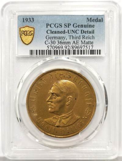 博洋堂“心向春光”2月精品大拍专场暨第160期（全场包邮） - PCGS UNC 1933年德国民族社会主义工人党党魁执政纪念锁链鹰铜章 Matte版本