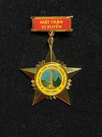 2026新年第一场  - 中越战争 渭川前线参战纪念章 就是中国的 老山前线 授予在此期间服役的越南军人，以此纪念他们参与了该任务
