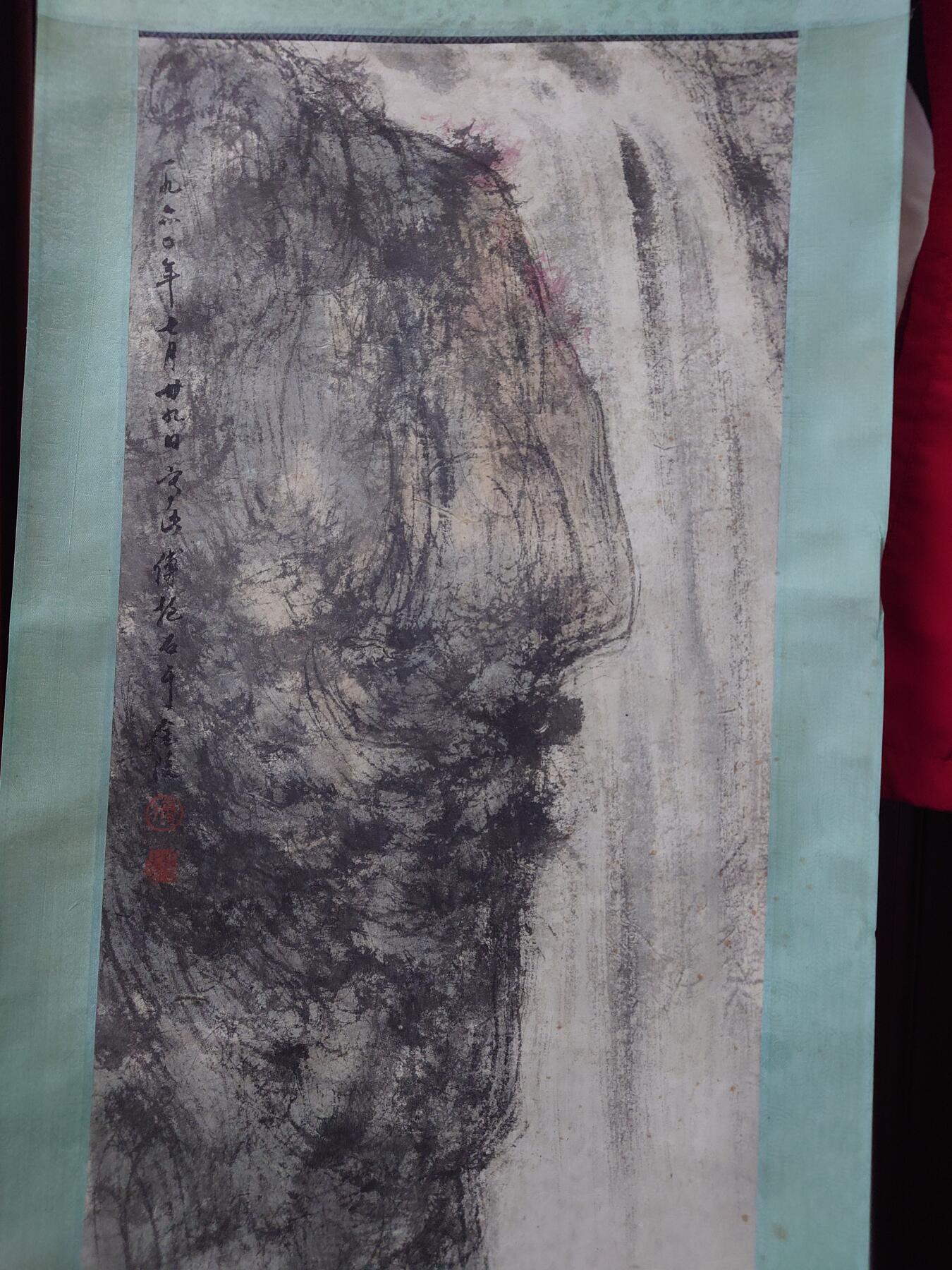 傅抱石山水四条屏附带荣宝斋珍藏章，亲笔签名收据