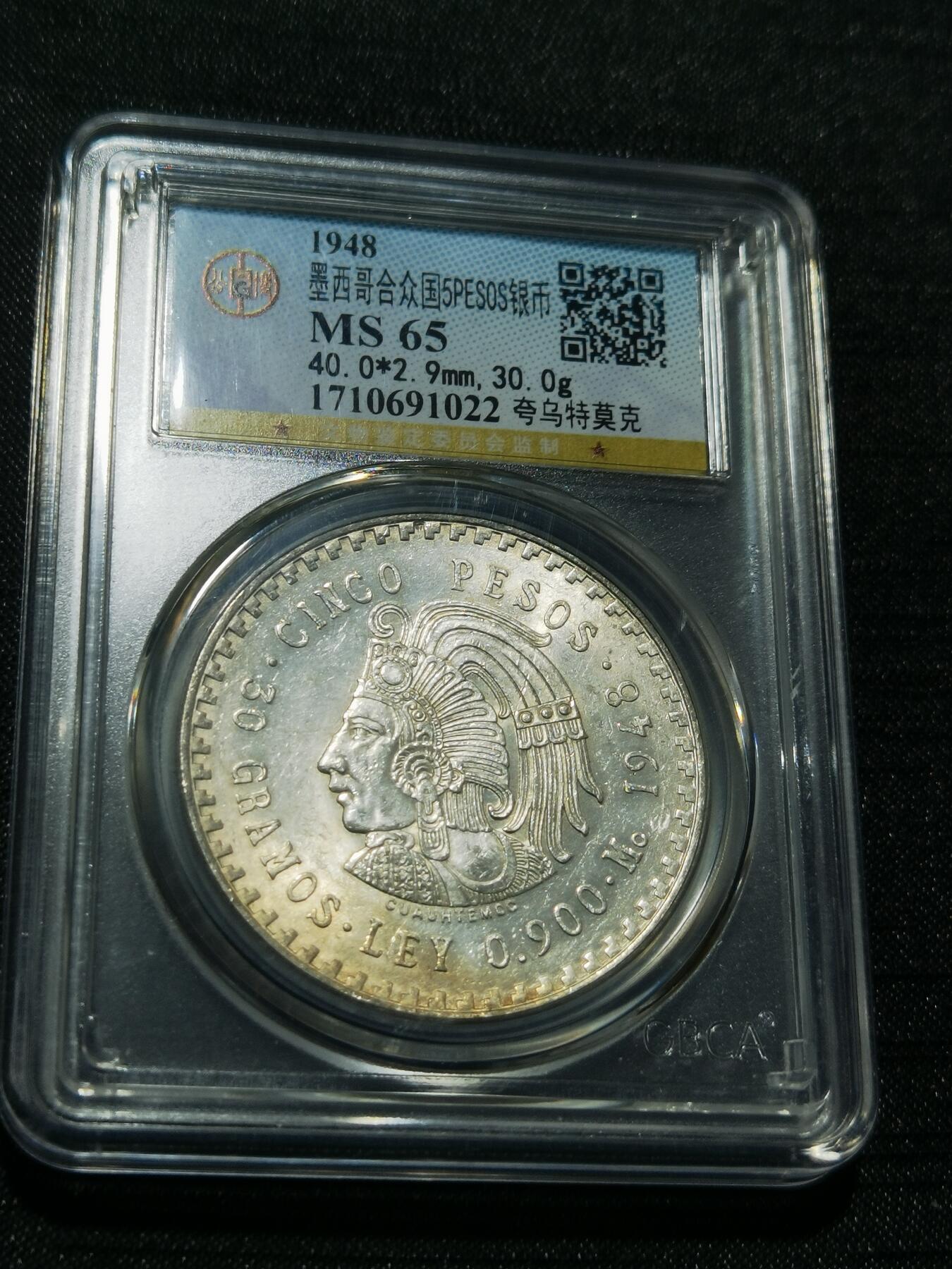 天下钱庄专场欢迎参拍 墨西哥印第安人酋长银币