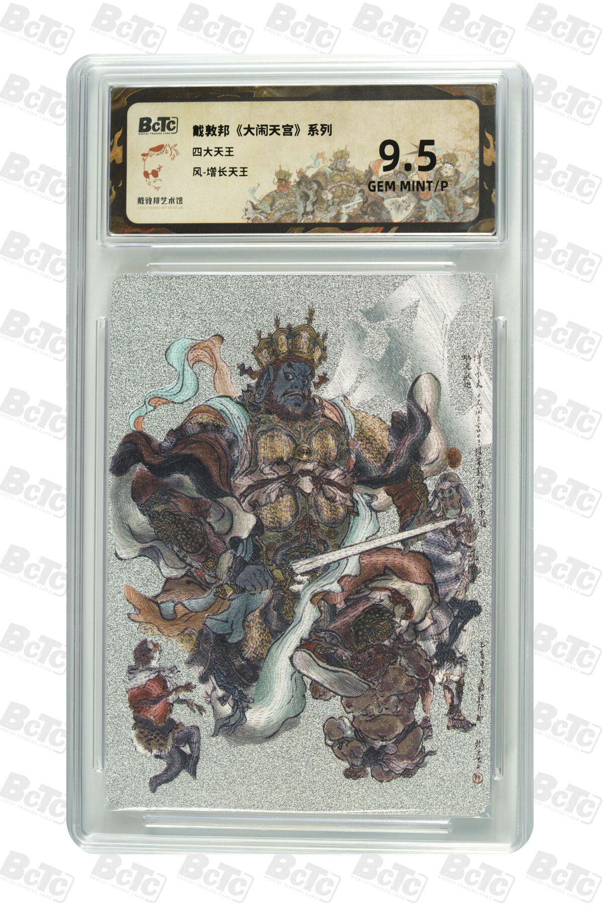 阳大大卡牌拍卖第99期（持续收拍品，周六晚上九点截拍，进群福利早知道）