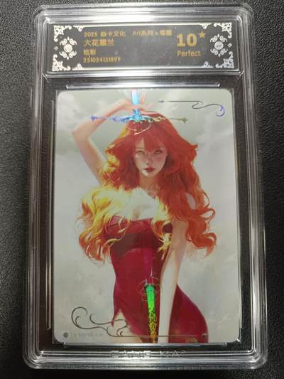 天玑星卡拍第169期《2.5周四截拍》持续收拍收评中 满赠卡需备注 - 焱卡文化 Art系列Ｘ毒瘤 大花蕙兰 炫彩 CCG10星