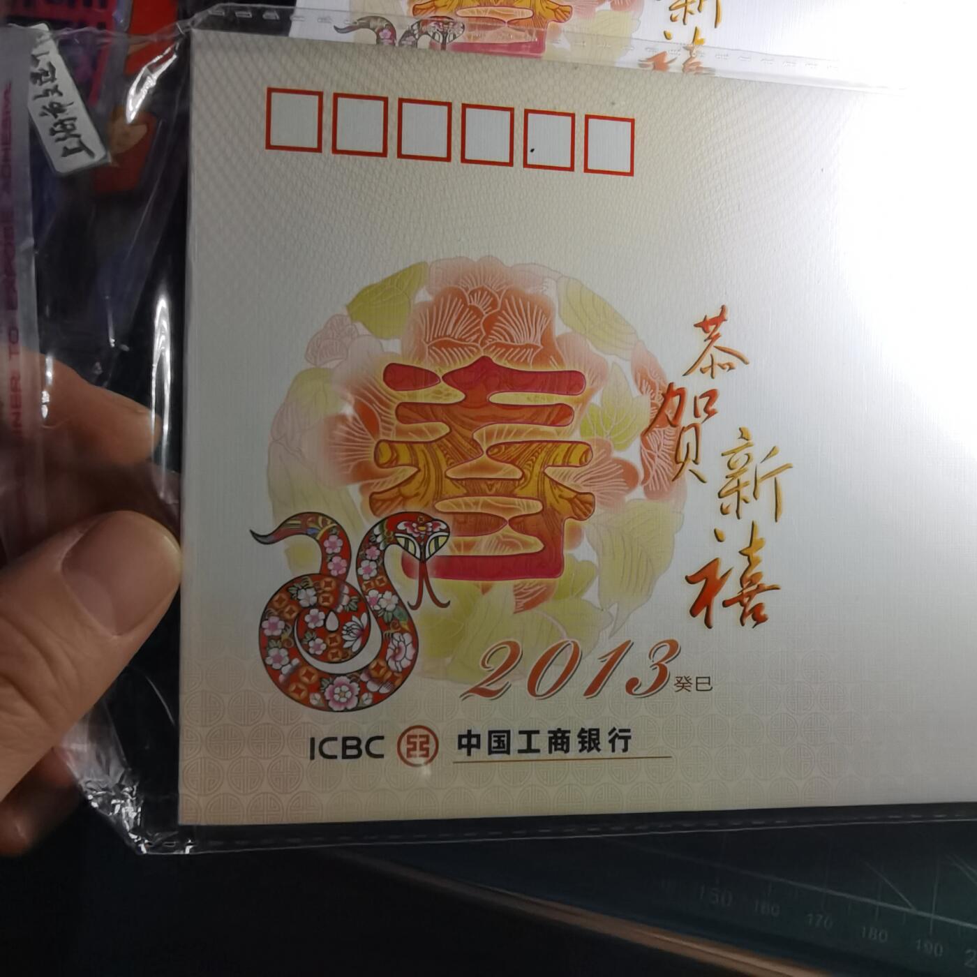 沼泽如烟--第987场 信封两枚