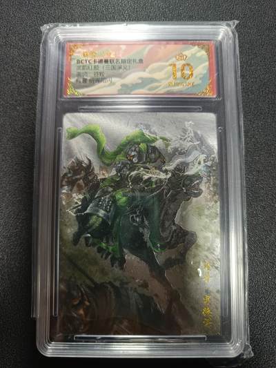 天玑星卡拍第169期《2.5周四截拍》持续收拍收评中 满赠卡需备注 - 卡德曼 武韵红颜（三国演义）谷粒 程普 折光粗闪 保粹爆金10