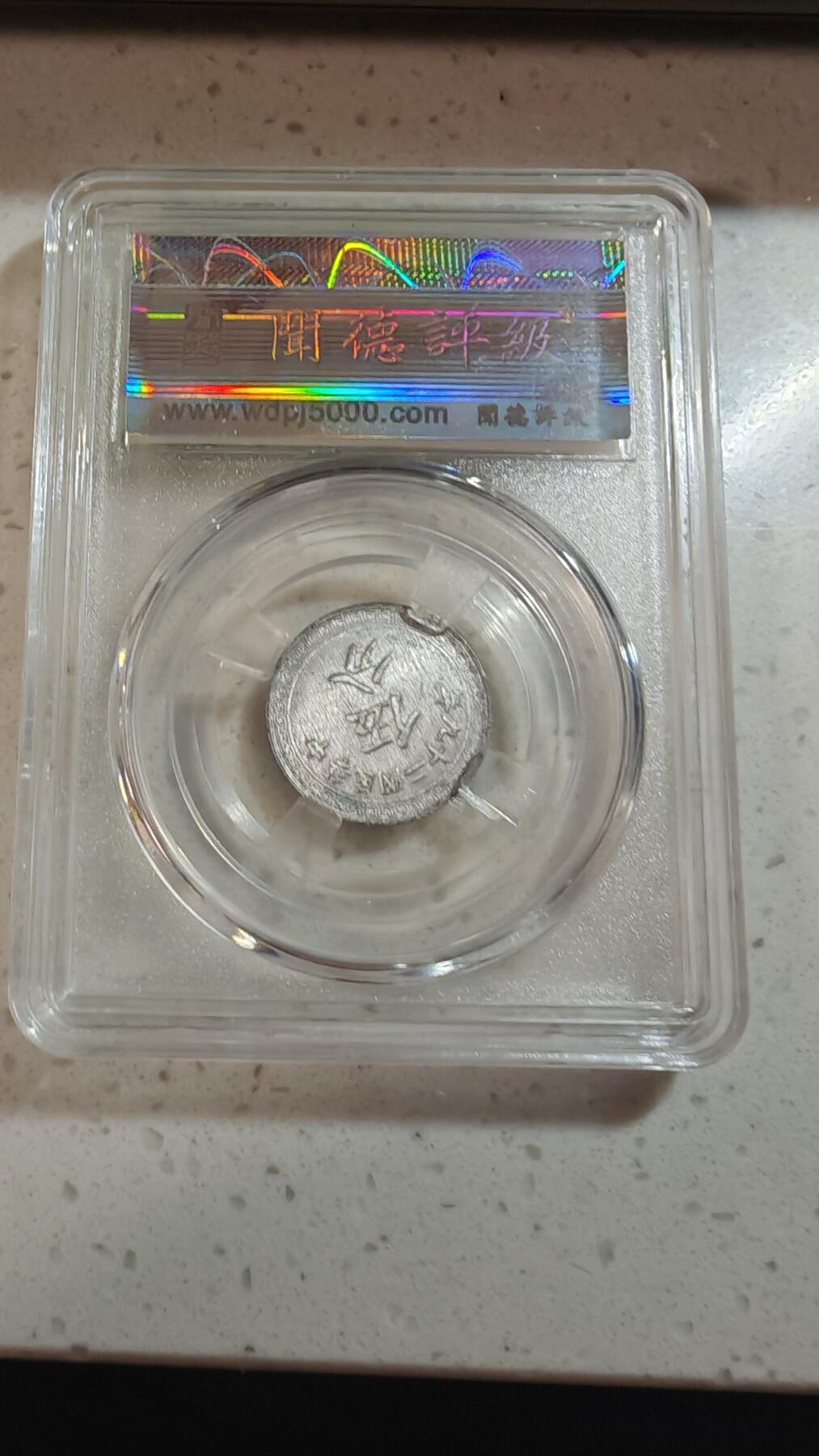 杂币场 货布五分一枚