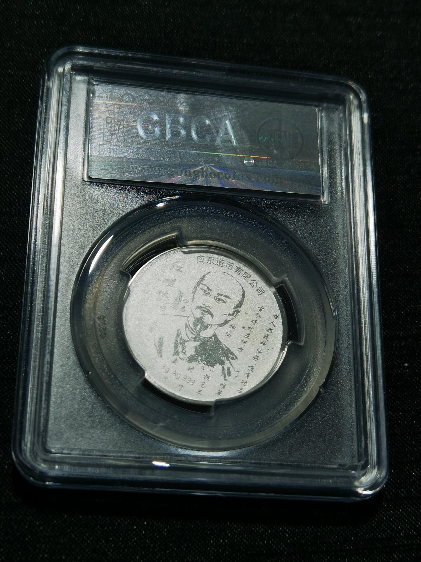 天下钱庄专场欢迎参拍 红楼梦银章，3克纯银