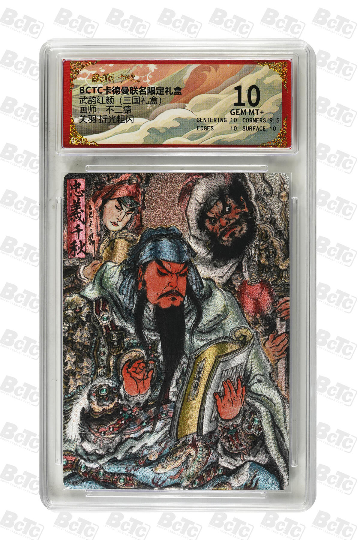 阳大大卡牌拍卖第98期（持续收拍品，周六晚上九点截拍，进群福利早知道）