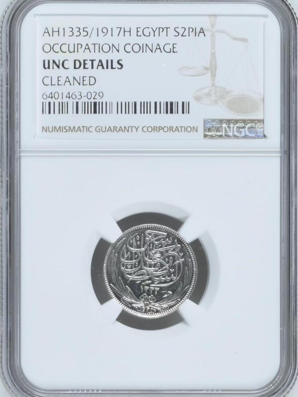 长老汇蛇年精选第九十八场拍卖 英占埃及1917年2皮阿斯特银币 NGC UNC