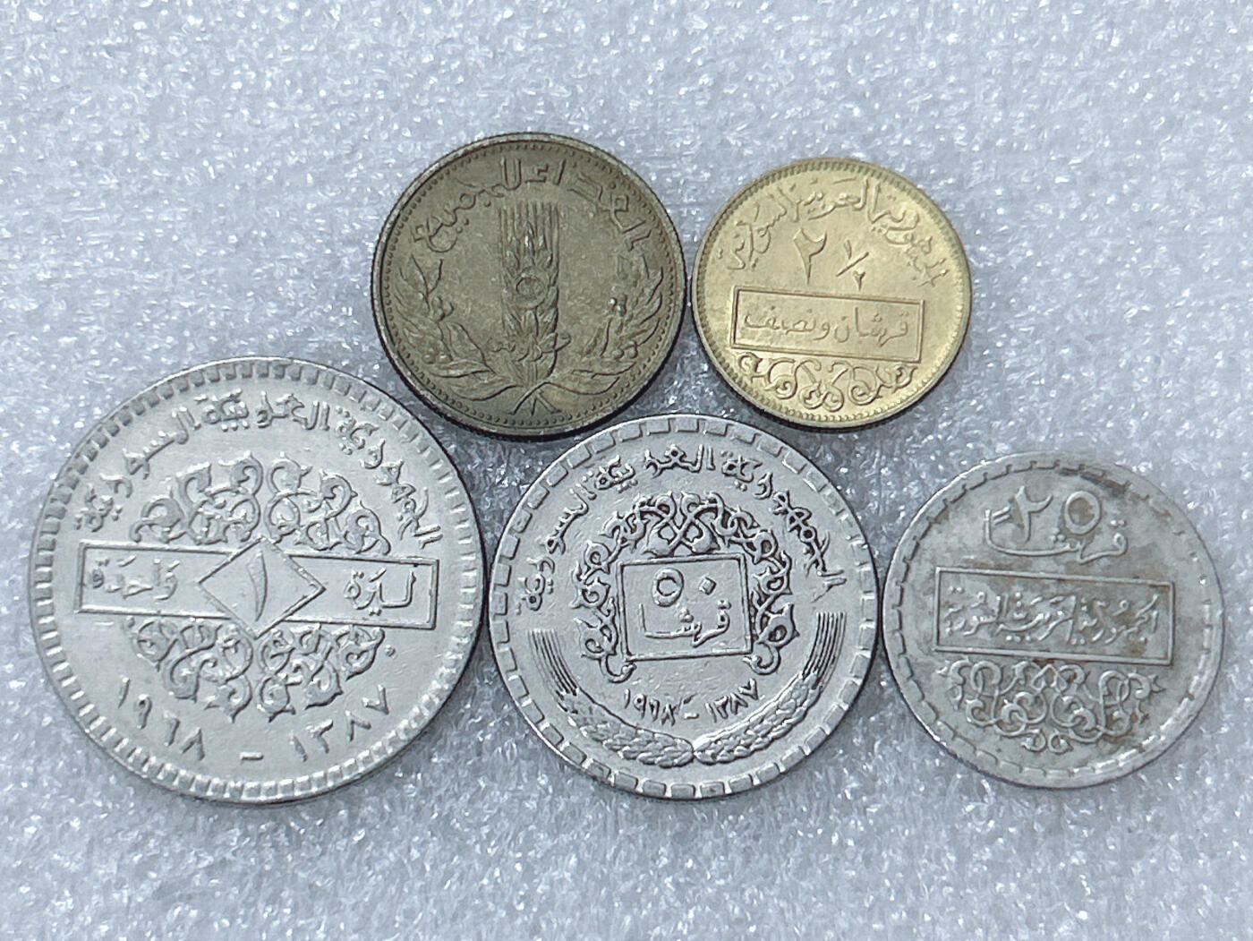 第一海外回流一元起拍收藏 散集专场  第301期 叙利亚硬币 5枚